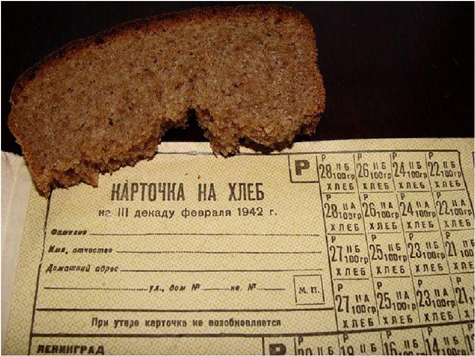 Карточка на хлеб