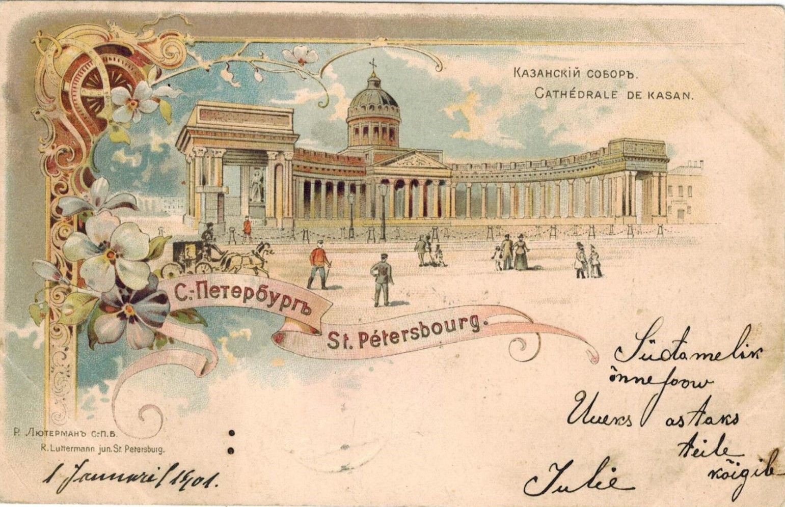 История почтовой открытки. Красивые традиции